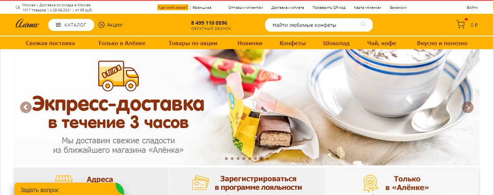 Интернет-магазин Алёнка Russia Banner