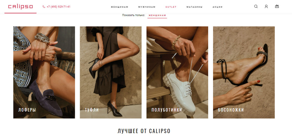 Calipsoshoes Russia Banner