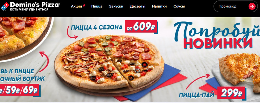 Domino's Pizza Russia Banner