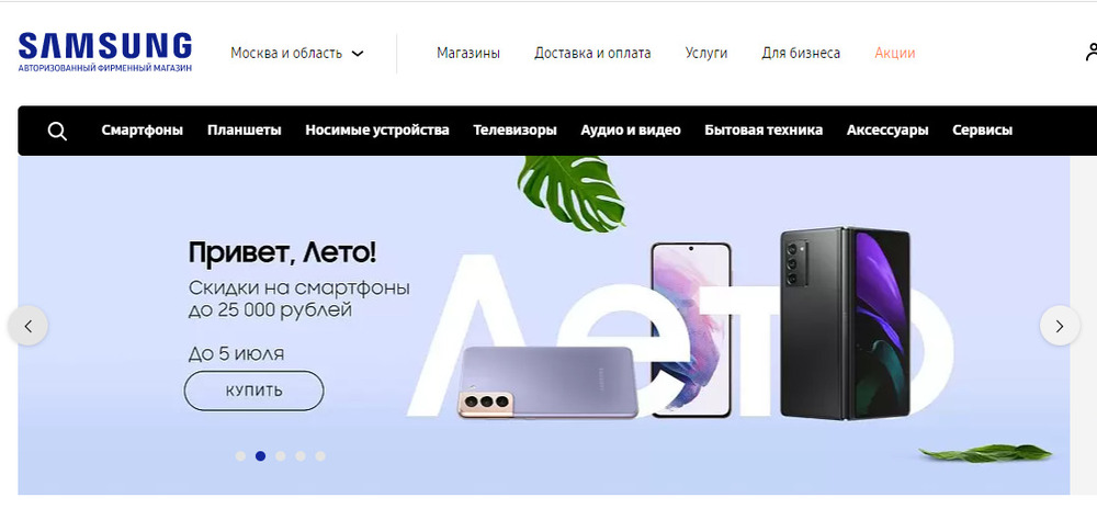 Galaxystore Russia Banner