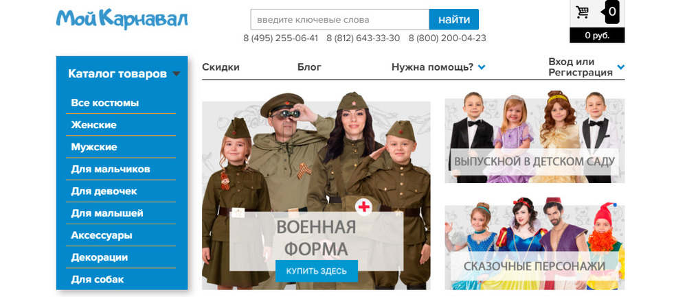 Мой Карнавал Russia Banner