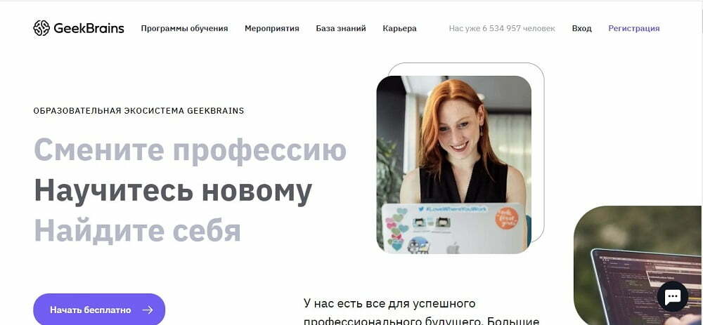 GeekBrains Russia Banner