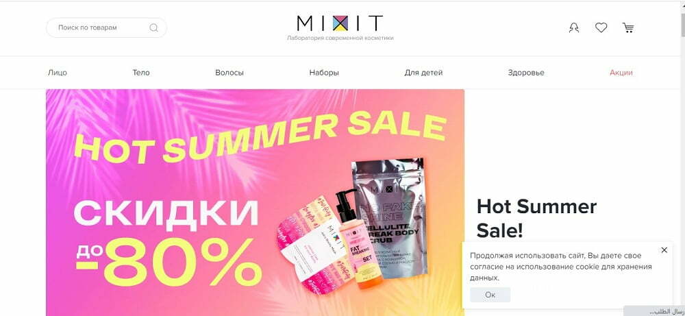 Mixit Russia Banner