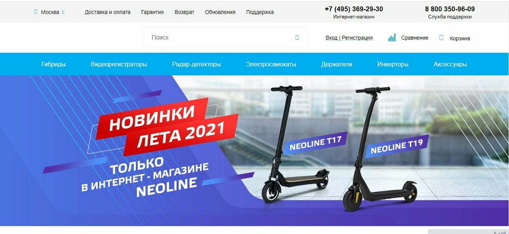 Shop-neoline Russia Banner