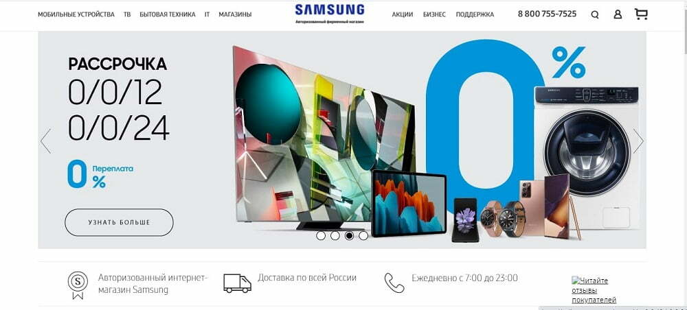 Online-Samsung Russia Banner