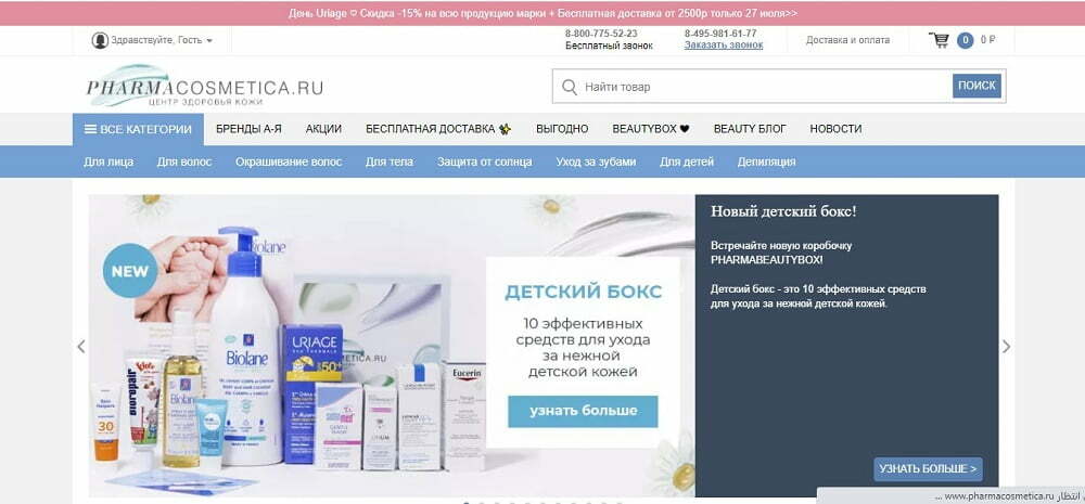 Pharmacosmetica Russia Banner