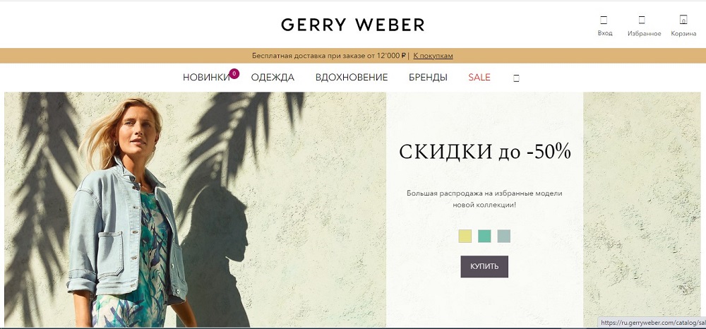 Gerryweber Russia Banner