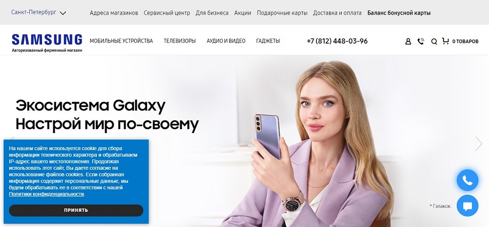 Samsung-store Russia Banner
