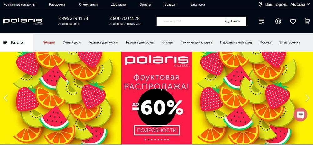 Shop Polaris Russia Banner