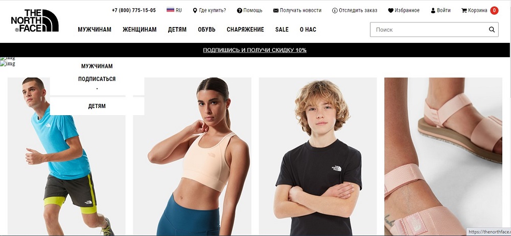 Thenorthface Russia Banner