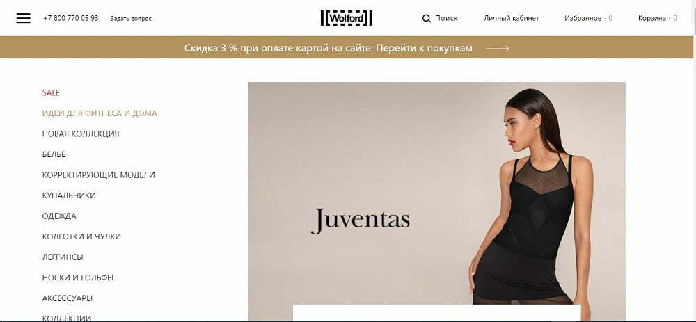 Wolford Russia Banner