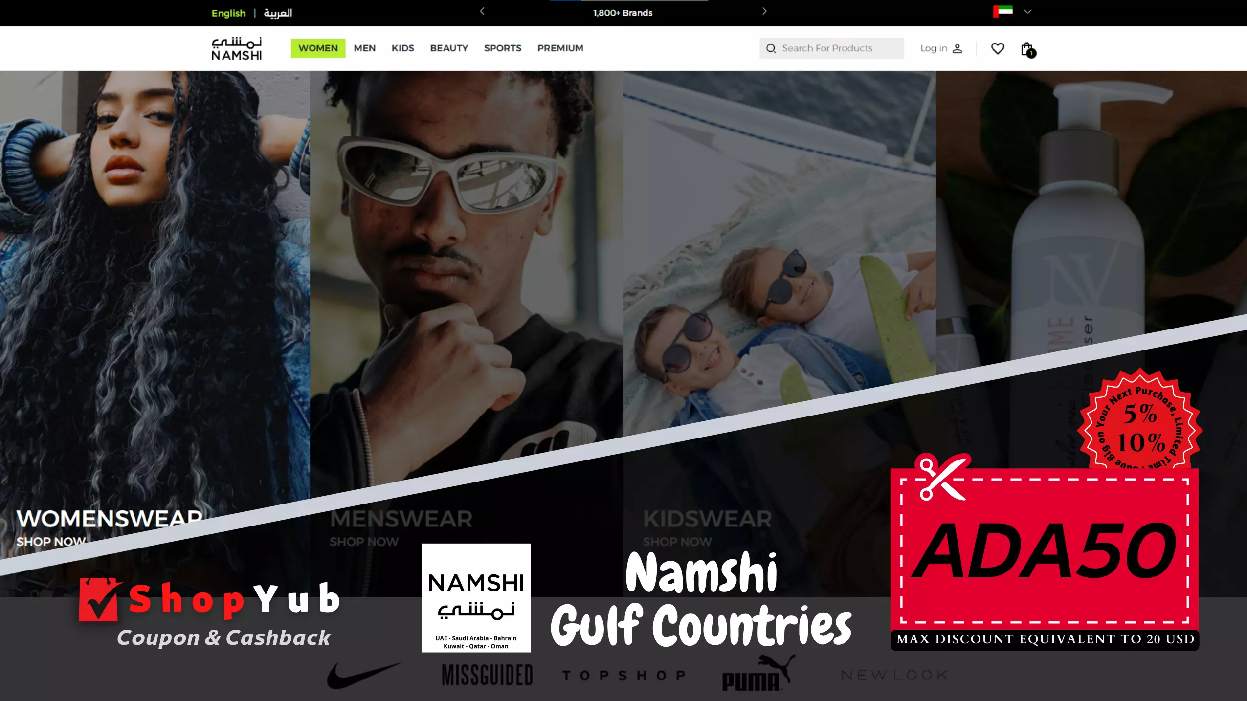 Use Namshi Coupon Code: ADA50 | Verified Namshi Coupons for UAE, KSA, BAH, KWT, QAT, OMN | 5-15% Off Namshi Discount Codes Fashion online | March 2024.