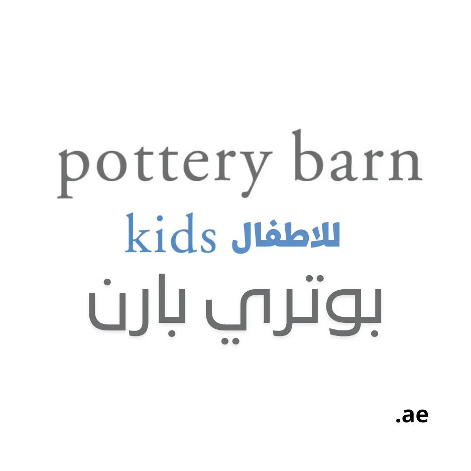 Pottery Barn Kids Gulf Countries Logo