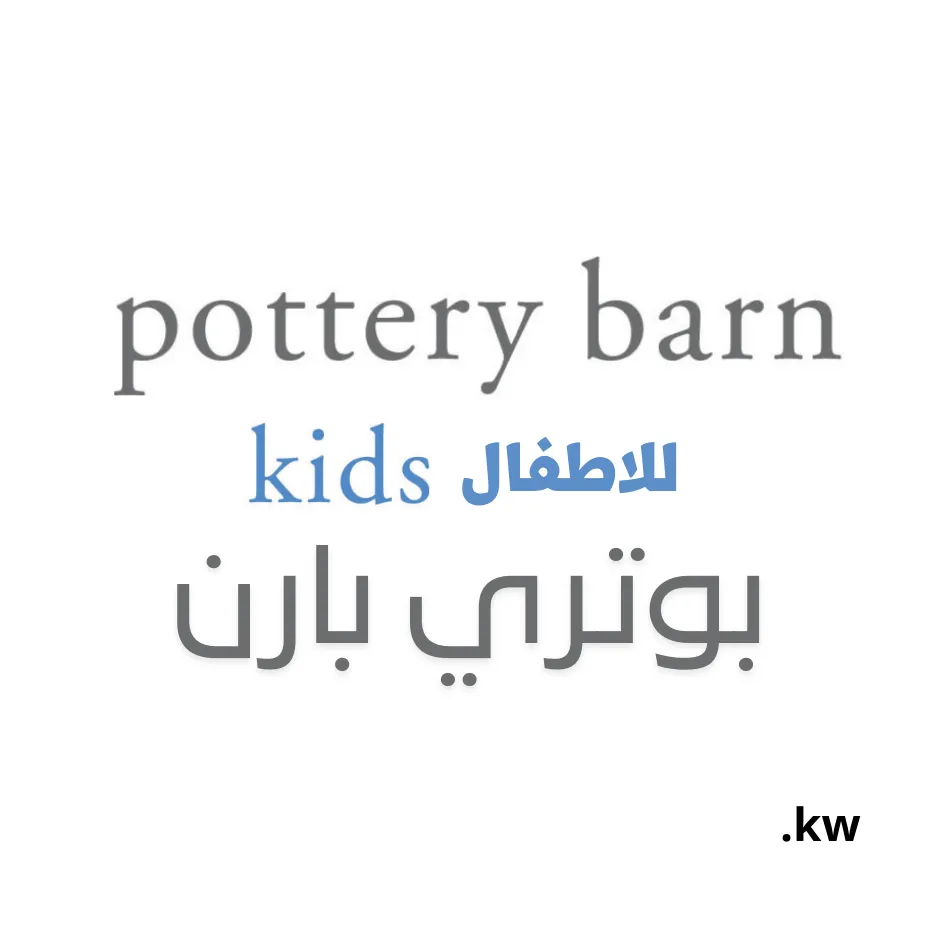 Pottery Barn Kids Kuwait