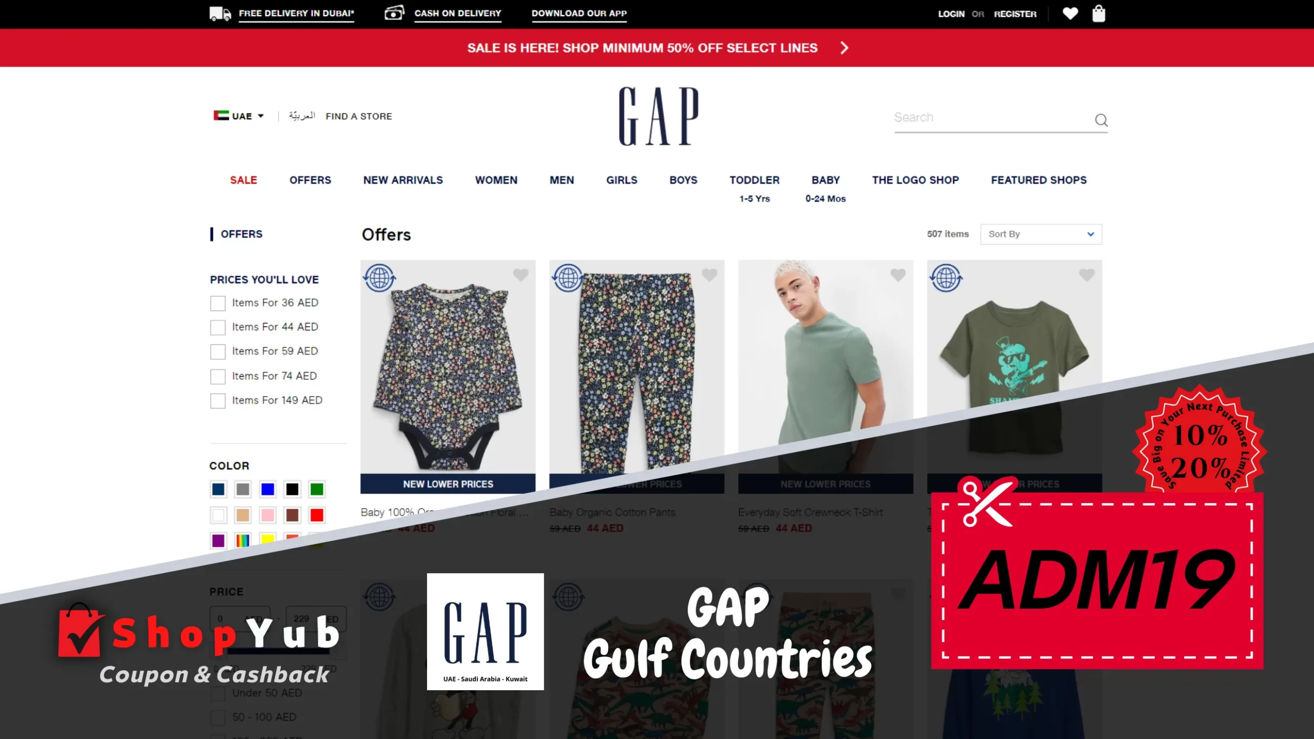 Use GAP Coupon Code: ADM19 | Verified GAP Coupons for UAE, KSA, KWT | 10% - 20% Off GAP Discount Codes Fashion online | March 2024.